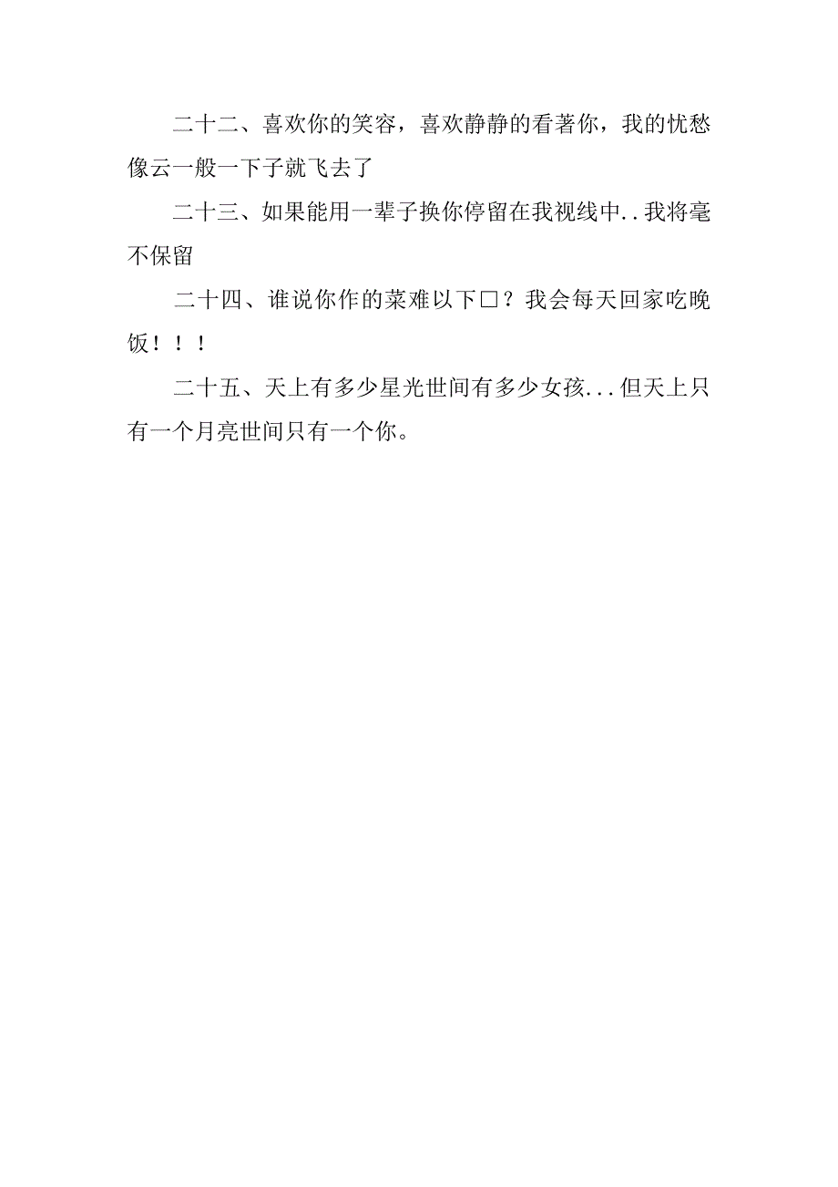 20xx年关于感恩节的祝福语_第3页