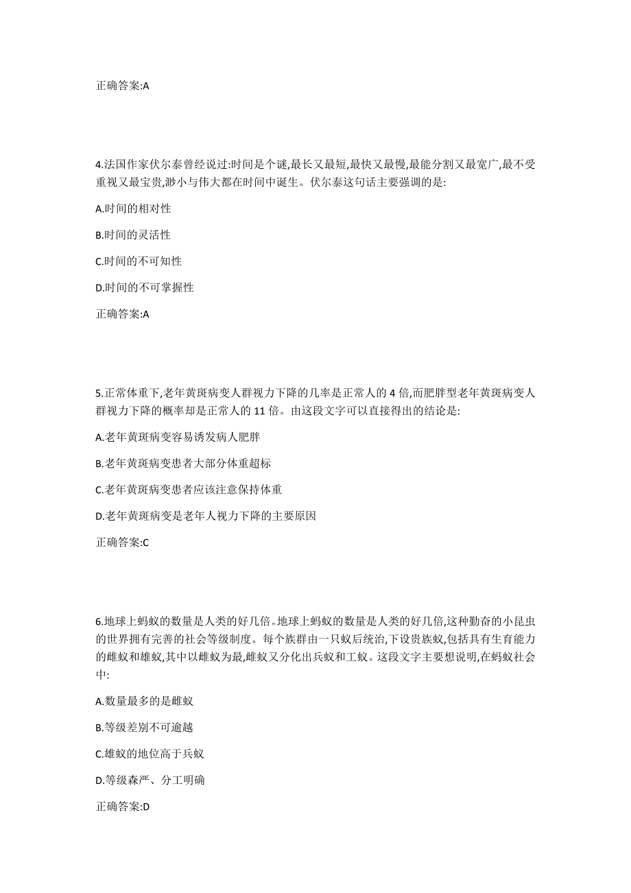 《职业汉语》2019年春季学期在线作业（二）-0001_第2页