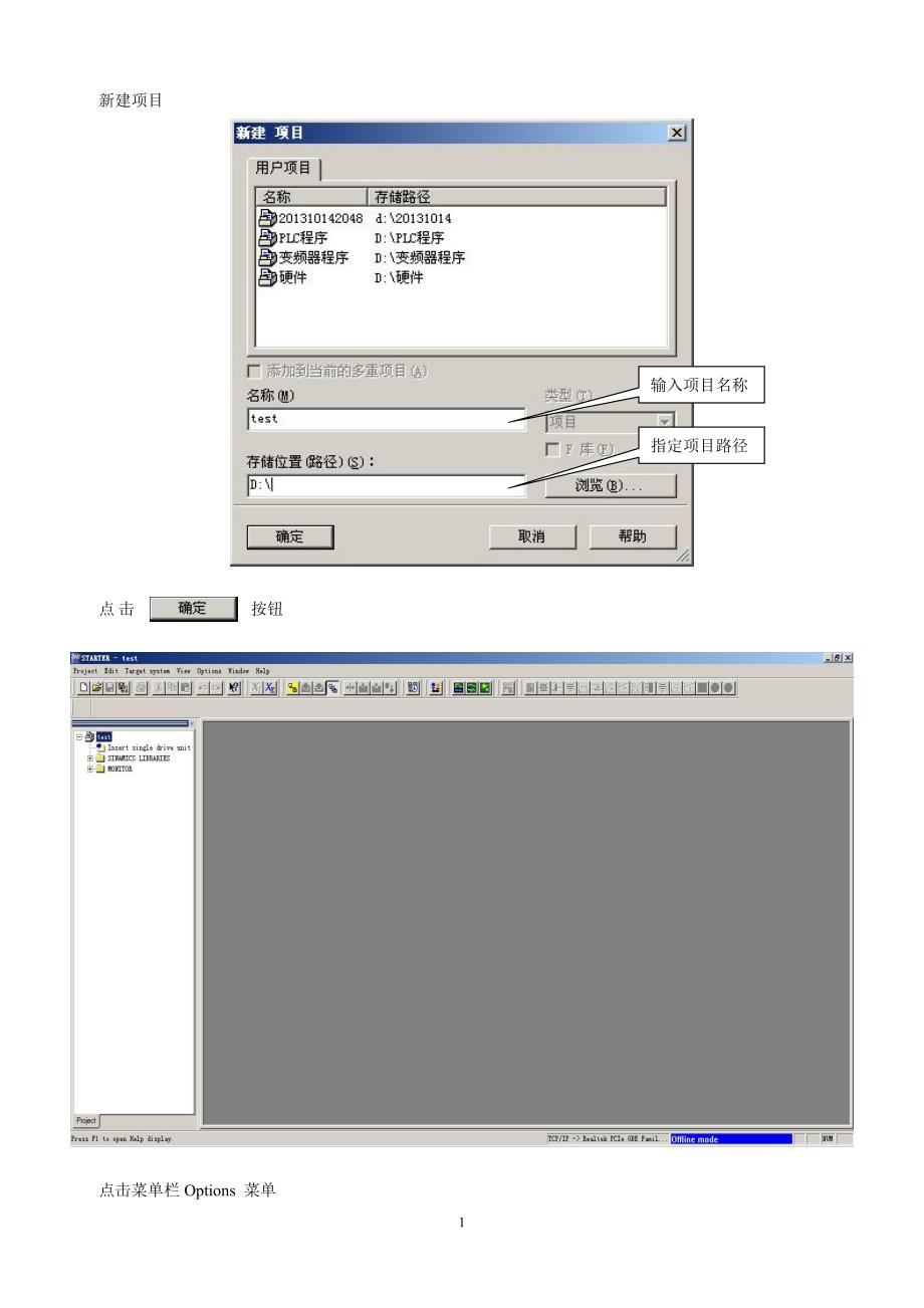 西门子s120变频器调试步骤_第1页