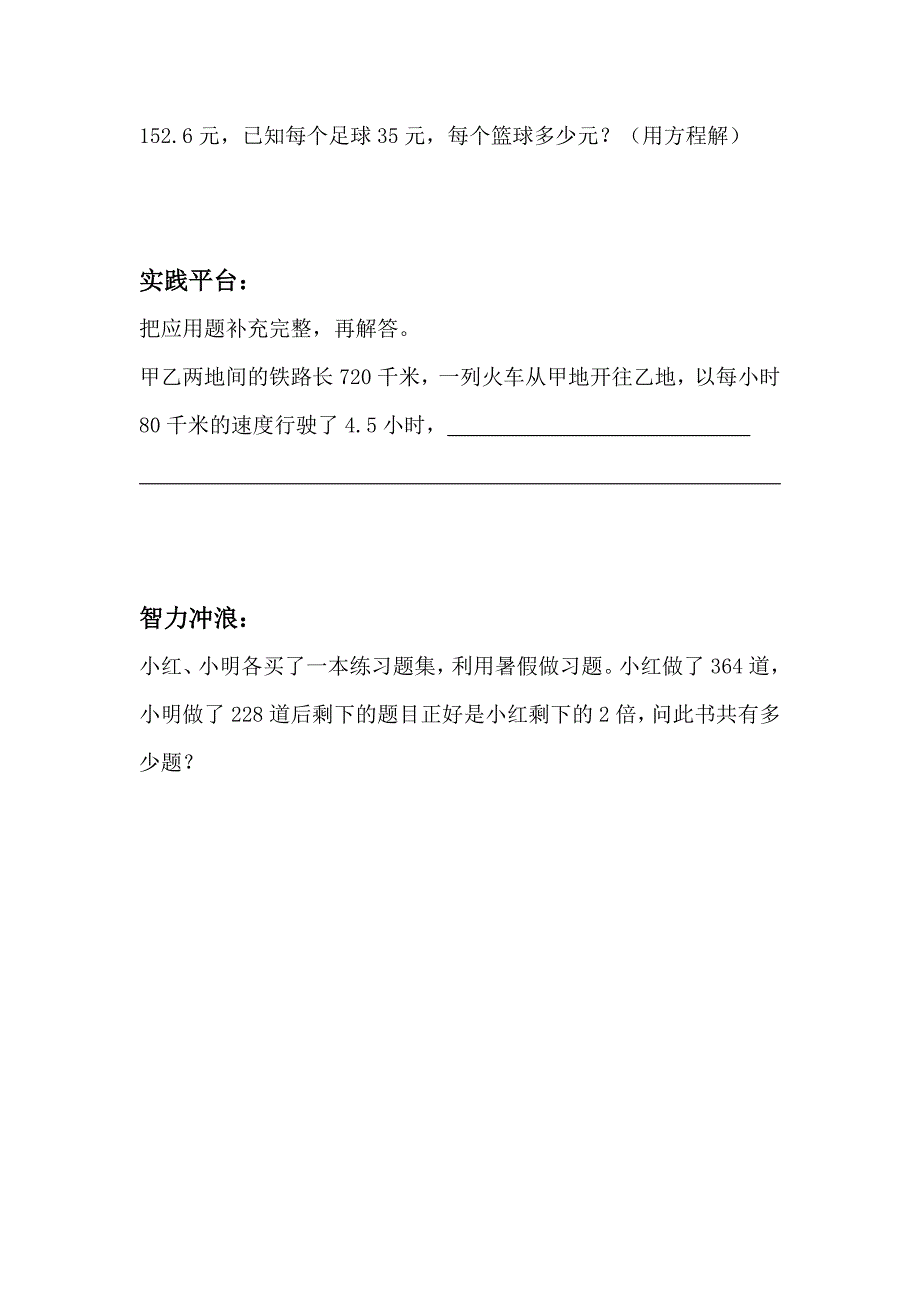 五年级数学上册综合练习题_第4页