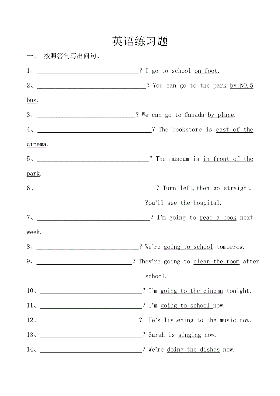 六年级英语-根据答句写问句练习_第1页