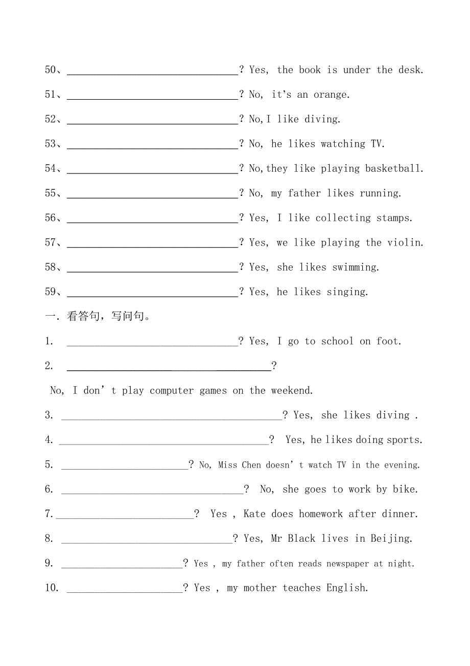 六年级英语-根据答句写问句练习_第4页