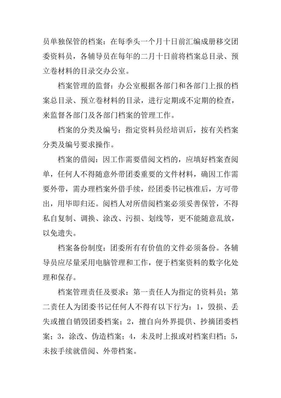 政府行政单位实习报告精选.doc_第5页