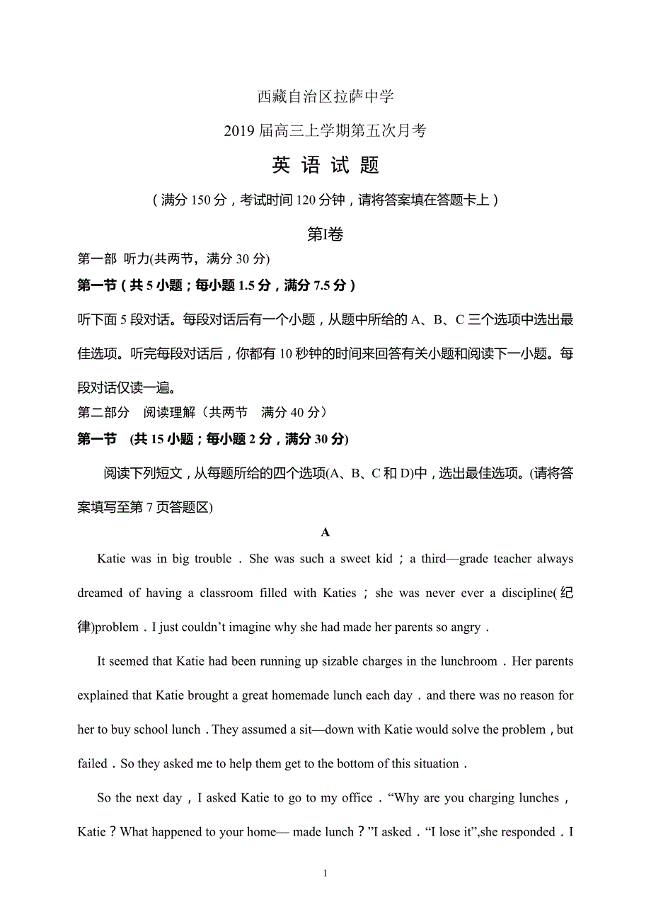 精校word版---西藏自治区2019届高三上学期月考英语_第1页