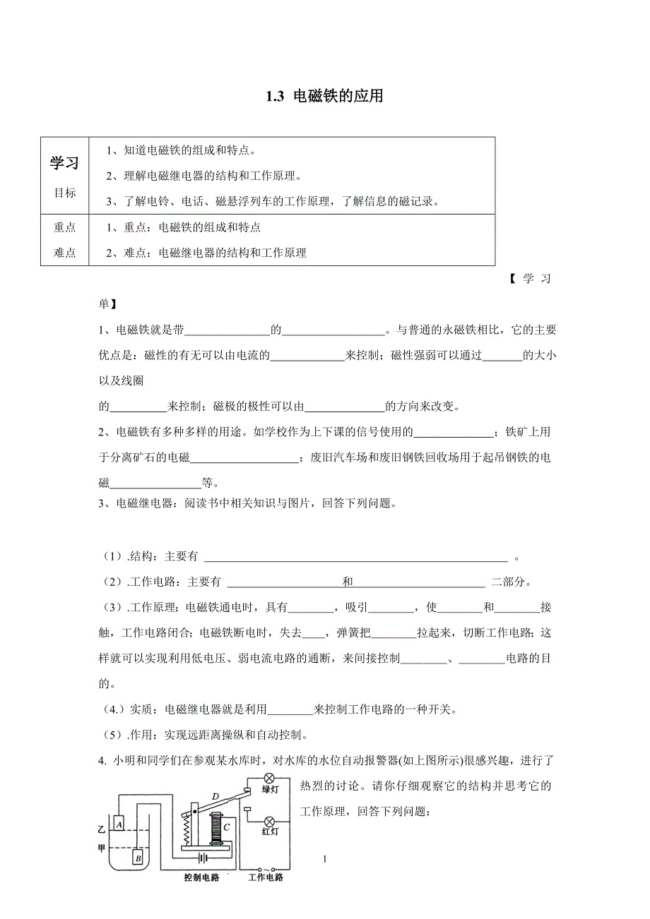 上海市七宝中学2017届高三第三次模拟考试语文试题（附答案）$789347_第1页