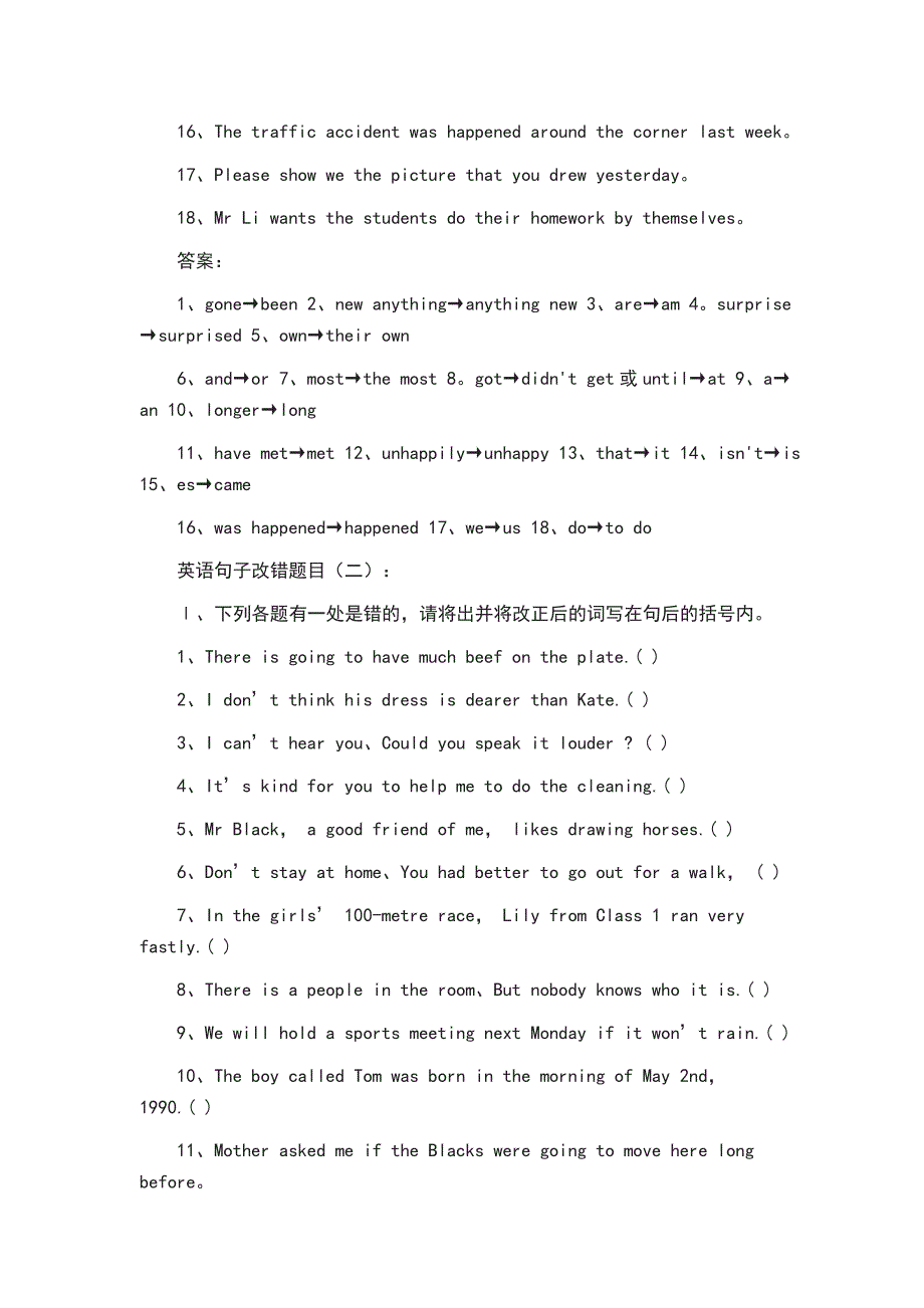 英语句子改错题目30套_第2页