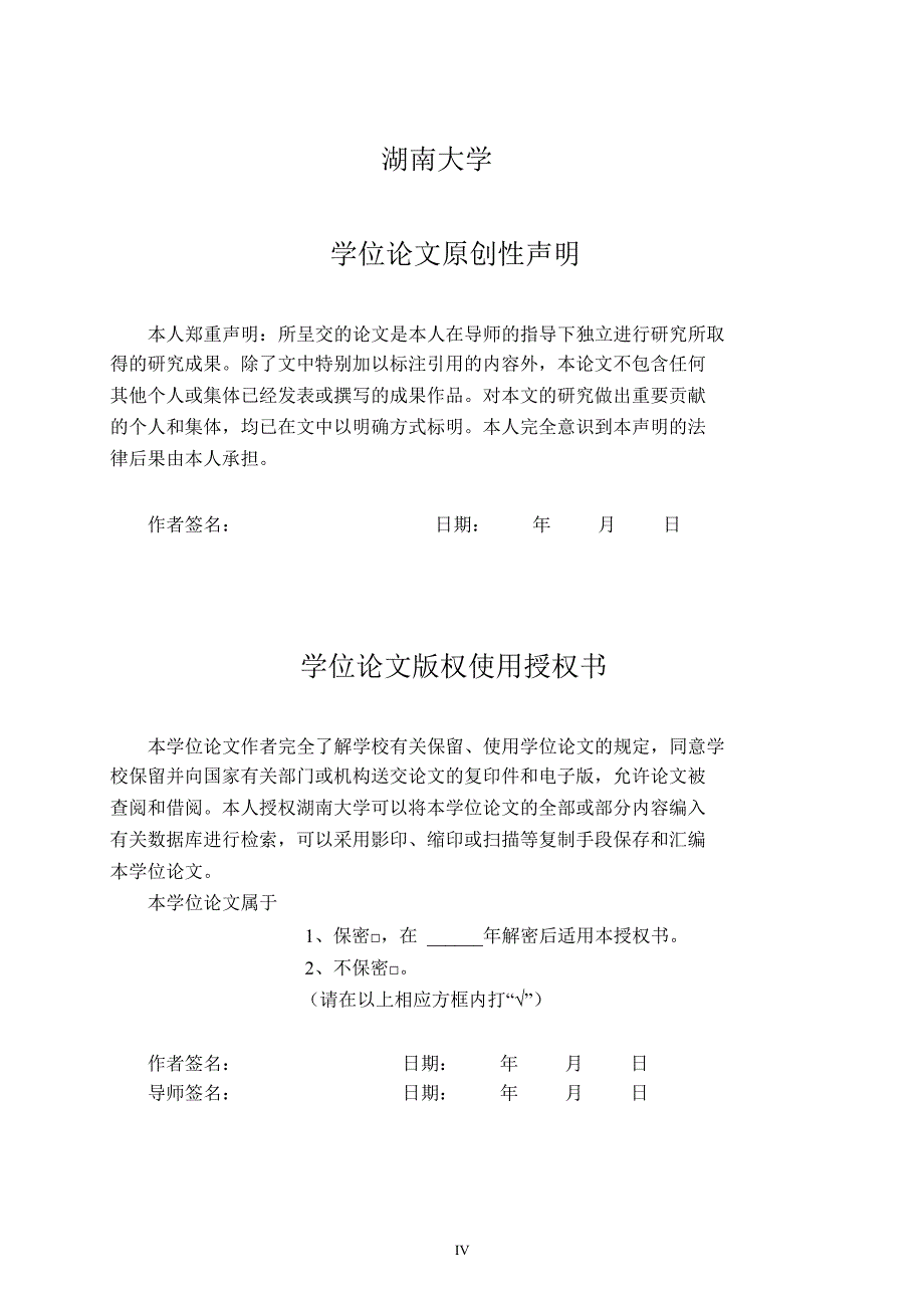 基于时变波动率的碳排放权期权价格的差异性研究_第3页