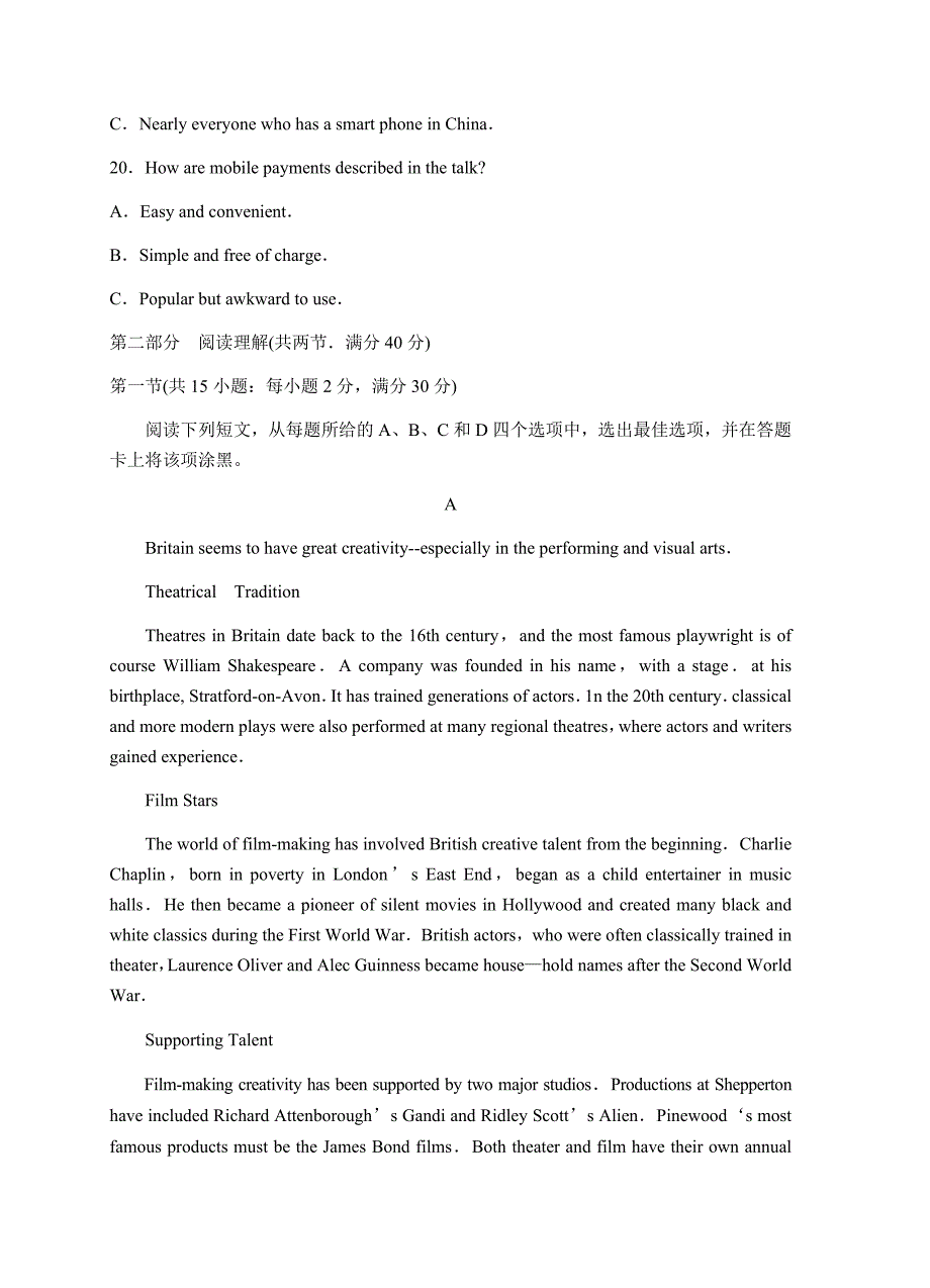 2018届高三第一次模拟考试英语试卷含答案_第4页