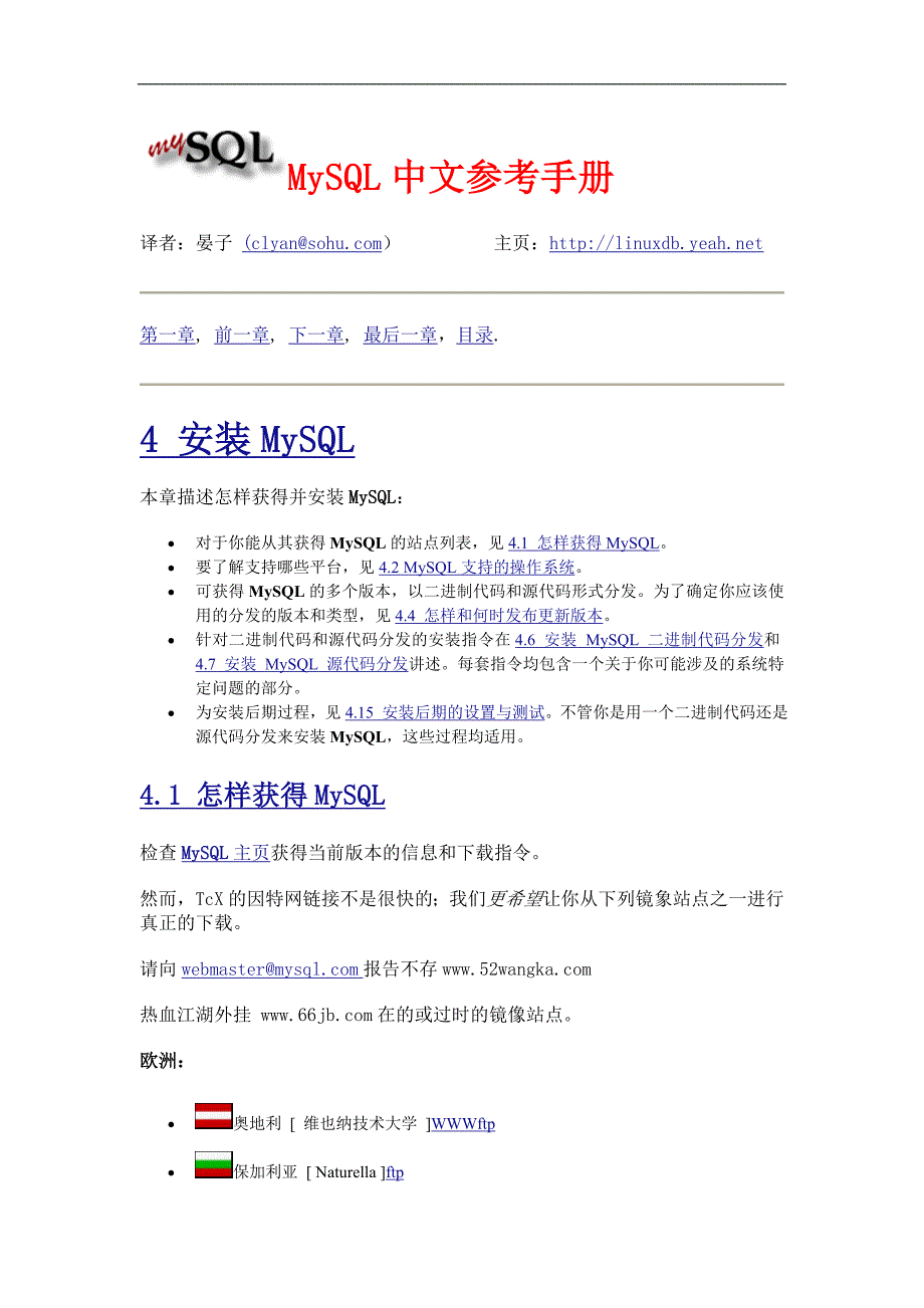 中文mysql实用参考手册(必备)_第1页
