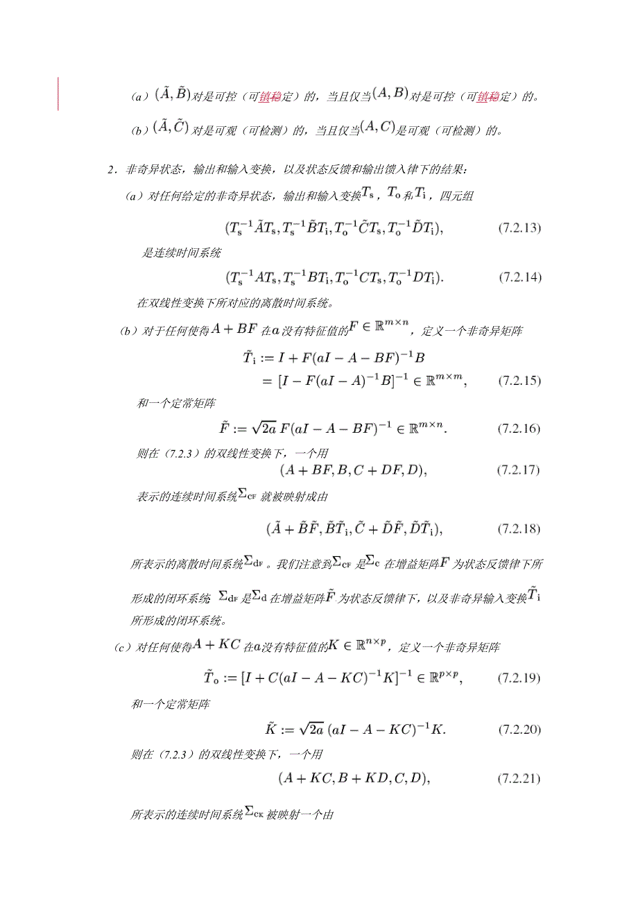 双线性变换下的结构特性的化映射 - virginia_第4页