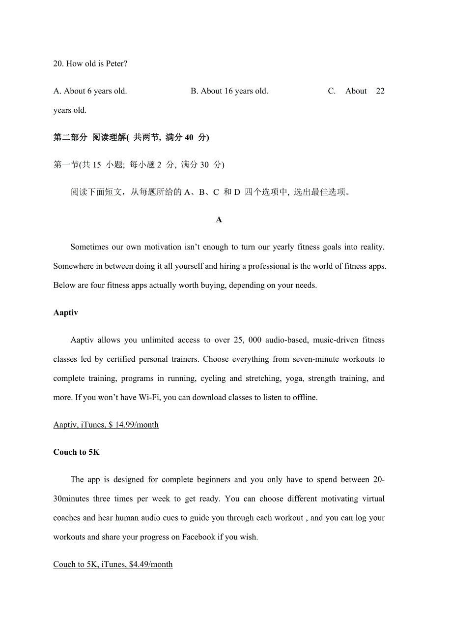 湖南省益阳市2018届高三4月调研考试英语试卷含答案_第4页