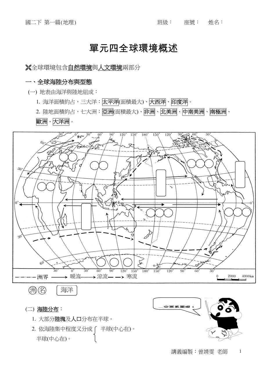 位置与范围_第1页