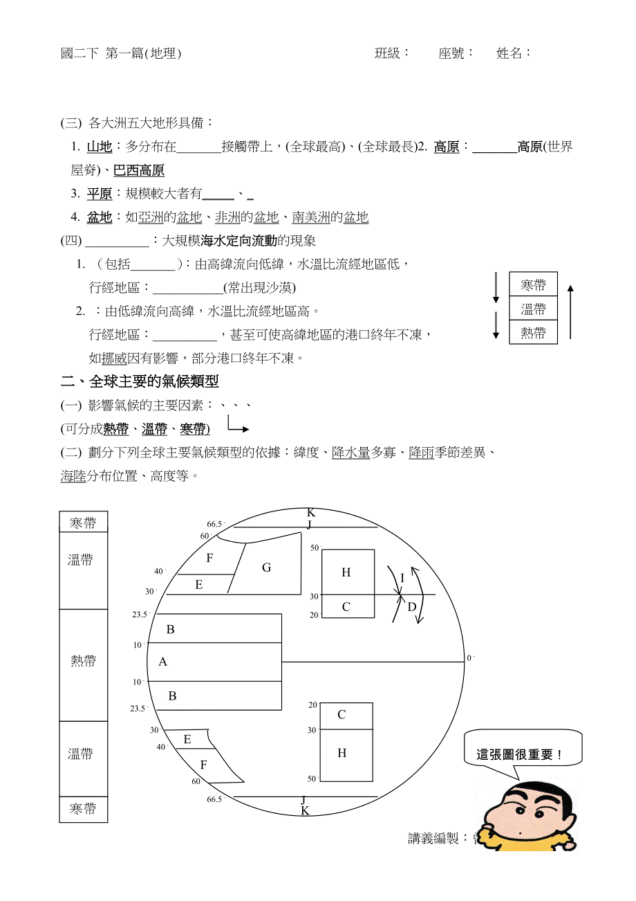 位置与范围_第2页