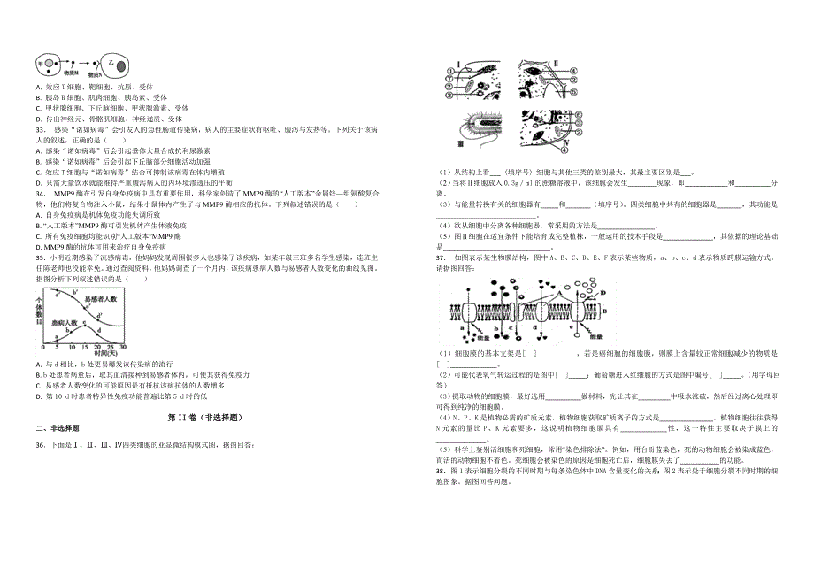 【100名校】2017-2018学年高二上学期期末考试（实验班）生物试题（解析版）_第3页