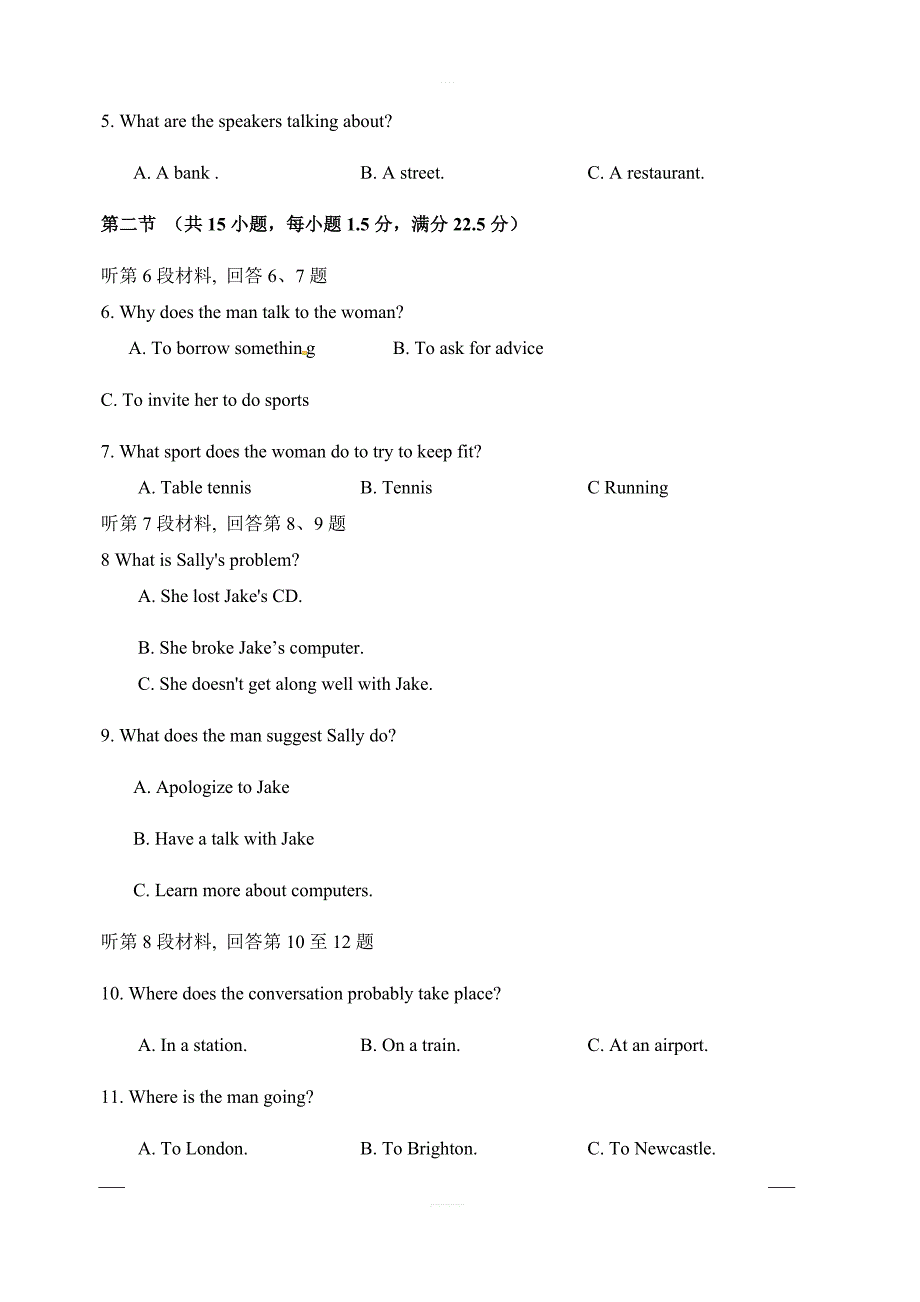 福建省永春县第一中学2018-2019学年高二下学期期中考试英语试题附答案_第2页