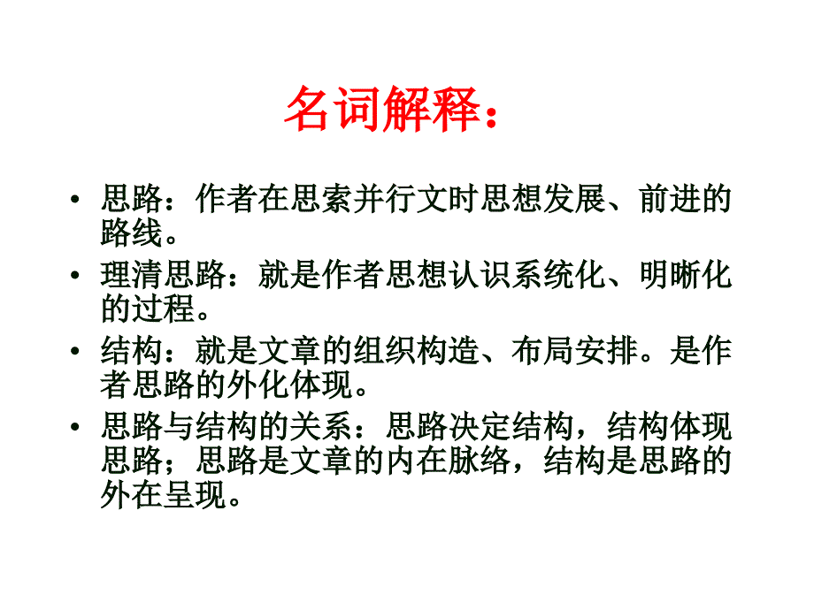 28中考作文重难点突破%3A思路和结构 （共30张PPT）_第3页