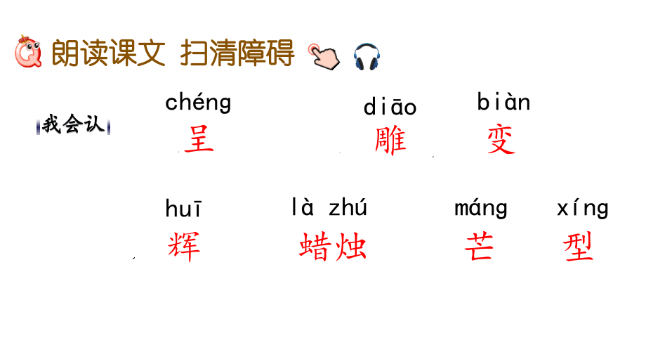 部编人教版三年级下册我们奇妙的世界_第4页