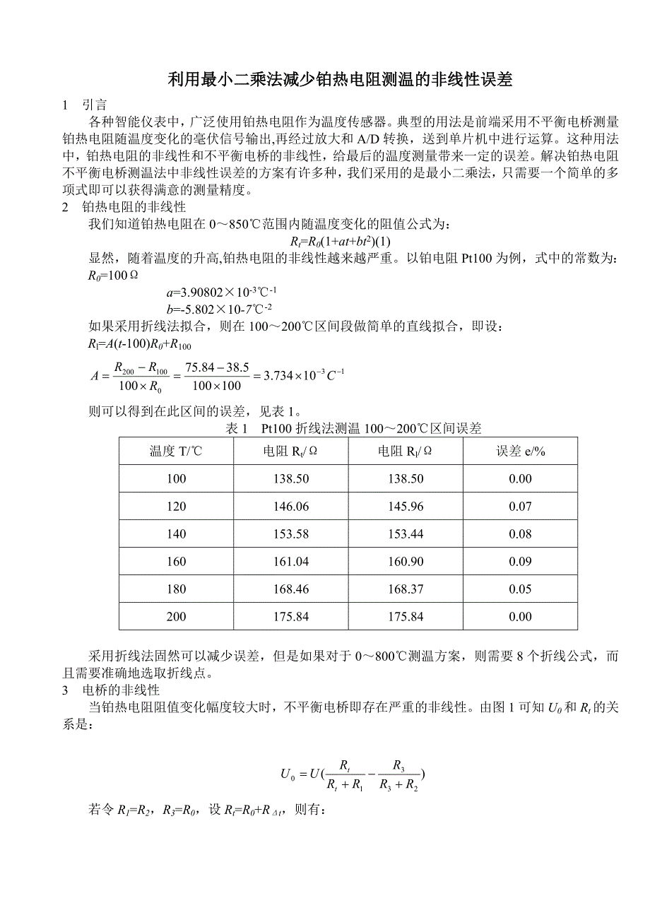 利用最小二乘法减少铂热电阻测温非线性误差_第1页