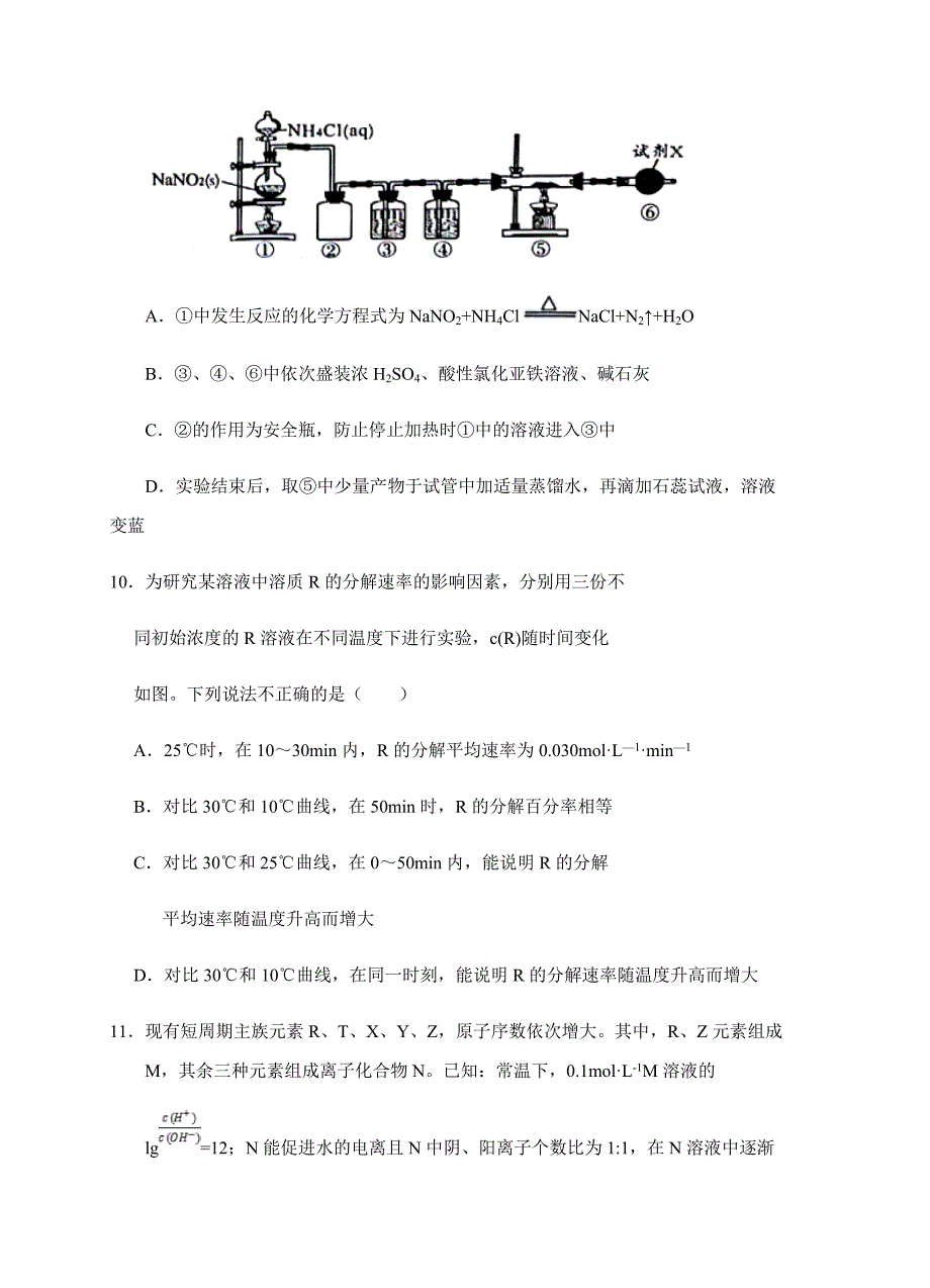 江西省临川二中、2018届高三1月联合考试理综试卷含答案_第4页