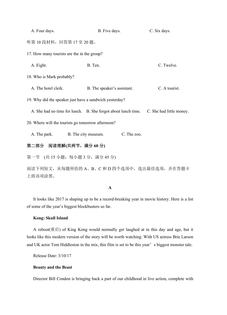 山西省2018届高三3月阶段练习英语试卷含答案_第4页