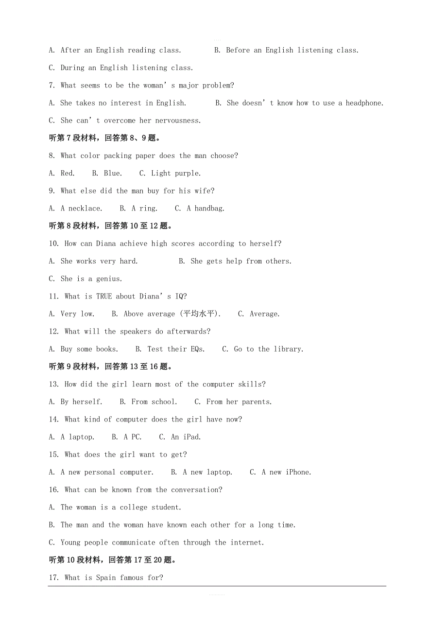 湖北省宜昌市葛洲坝中学2018-2019学年高一上学期期中考试英语试题附答案解析_第2页