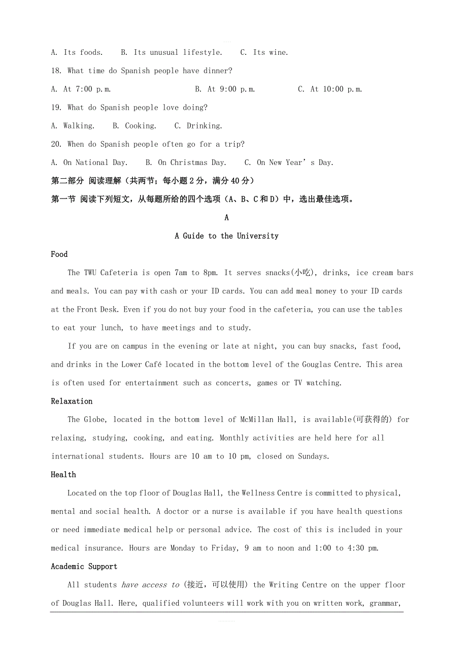 湖北省宜昌市葛洲坝中学2018-2019学年高一上学期期中考试英语试题附答案解析_第3页