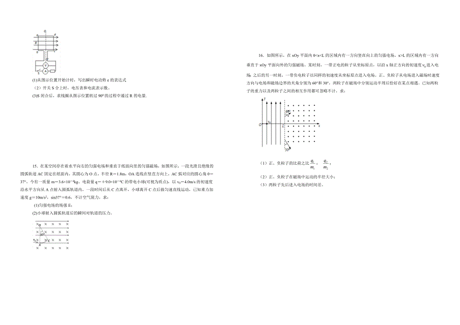 【100所名校】江西省2017-2018学年高二下学期第一次月考物理试题_第4页