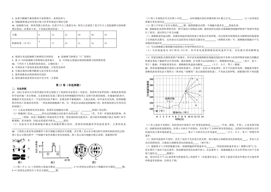 【100名校】广西2017-2018学年高一下学期第一次月考生物试题（解析版）_第4页