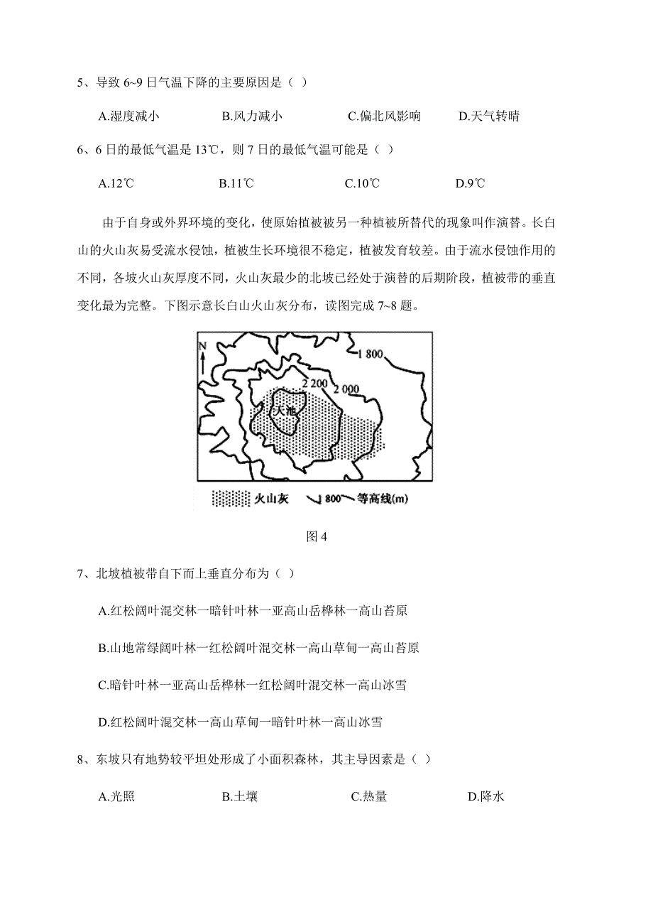 广东省五校2018届高三1月联考文综试卷含答案_第3页