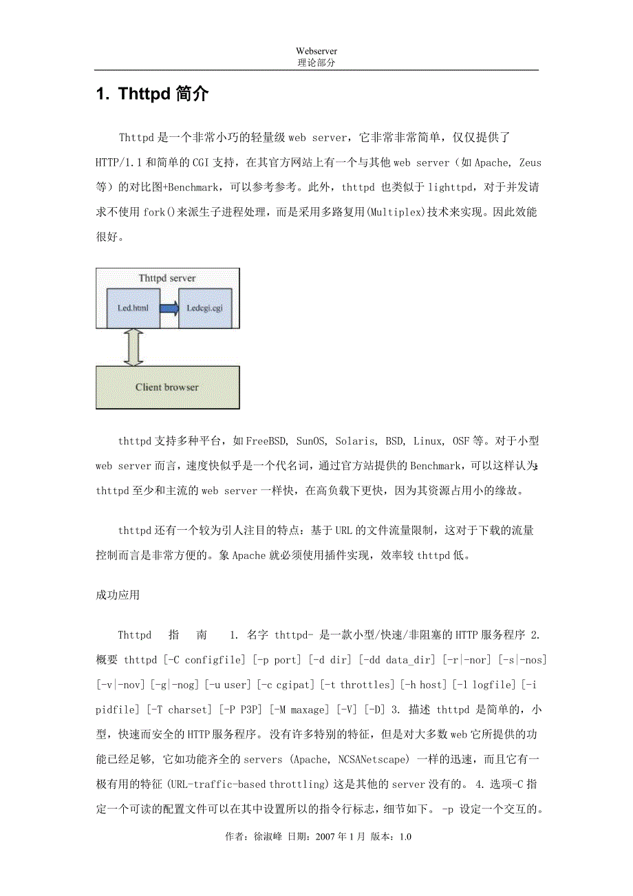 基于cgi的应用_第2页