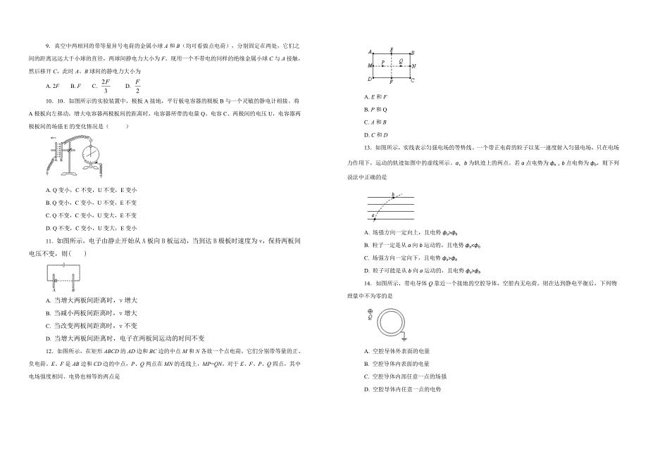 【100所名校】北京市101中学2017-2018学年高一下学期期中考试物理试题_第2页