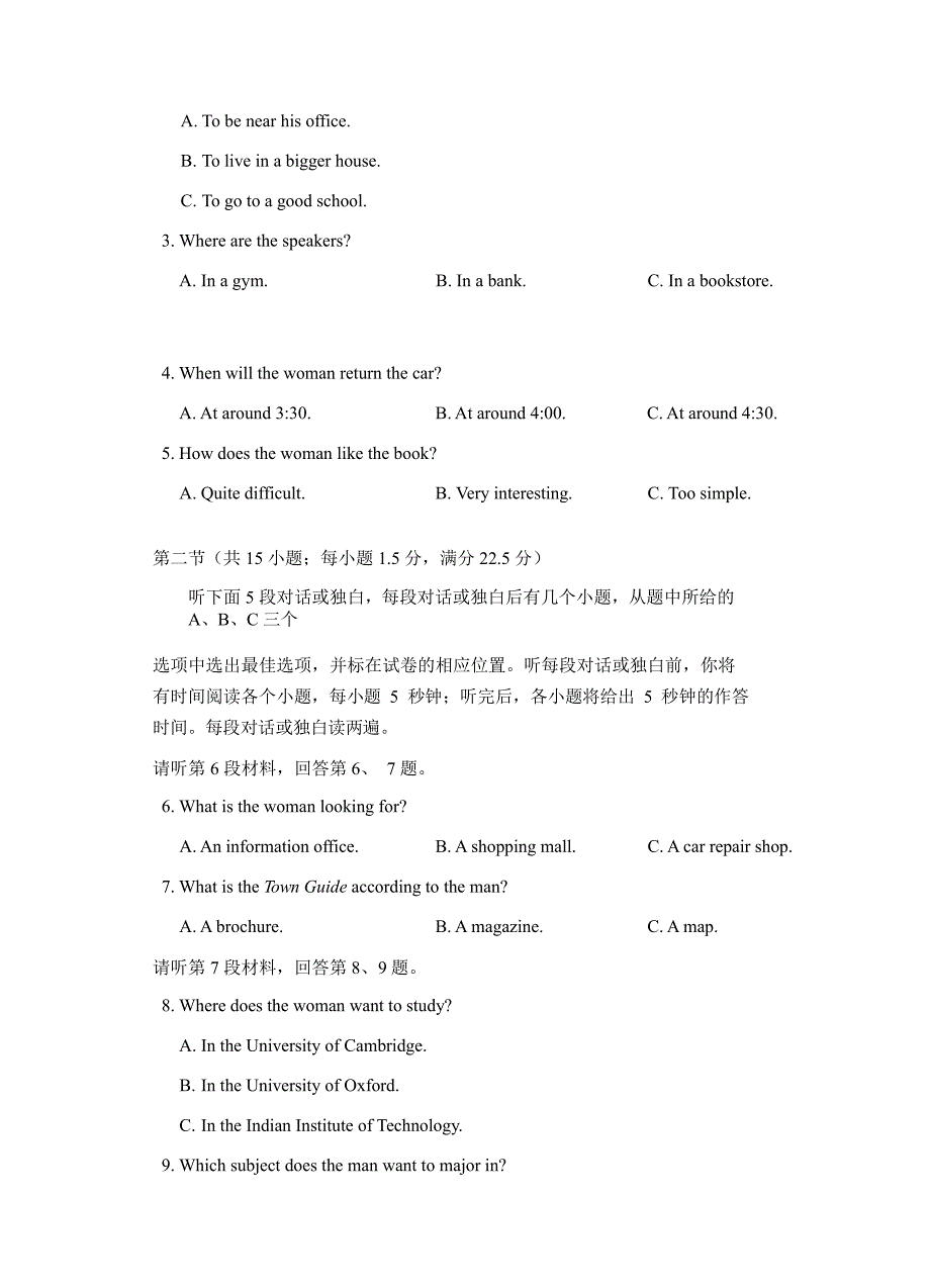 湖南省株洲市2018届高三教学质量统一检测（二）英语试卷含答案_第2页