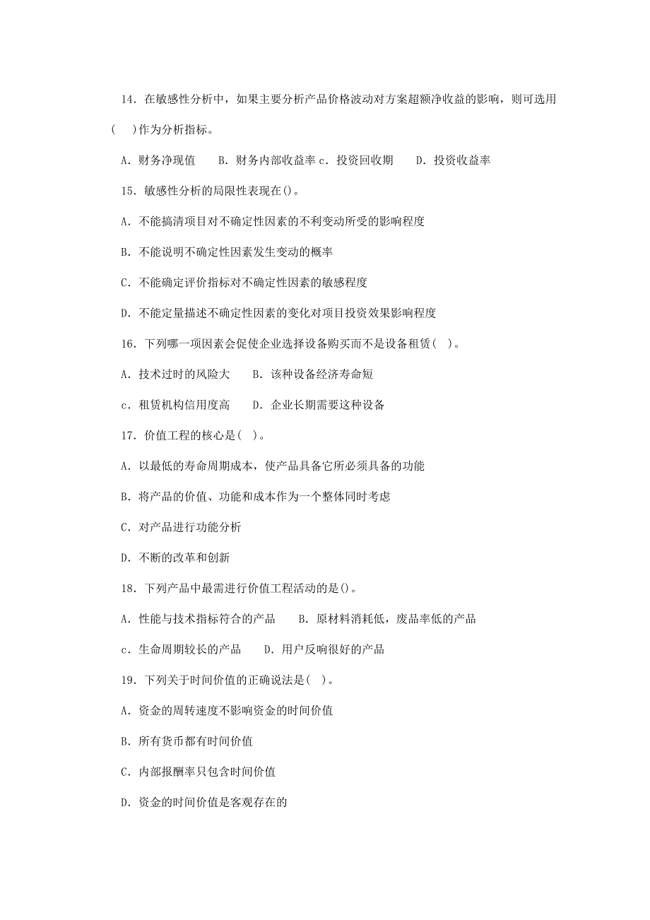 建设工程经济模拟试卷（十）_第3页