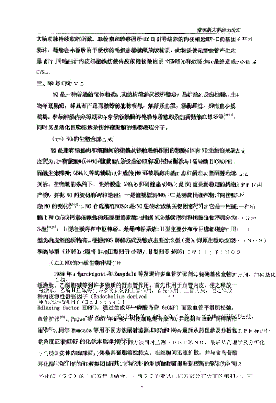 外源性l-精氨酸（l-arg）对蛛网膜下腔出血（sah）大鼠血浆一氧化氮（no）和内皮素（et）含量的影响_第2页