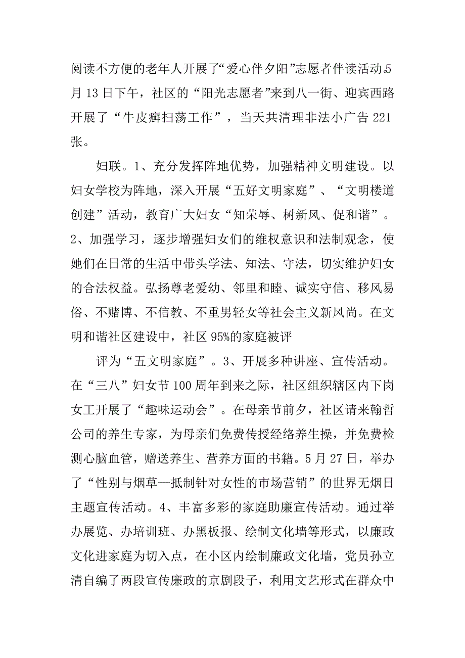 年中个人总结优秀.doc_第4页