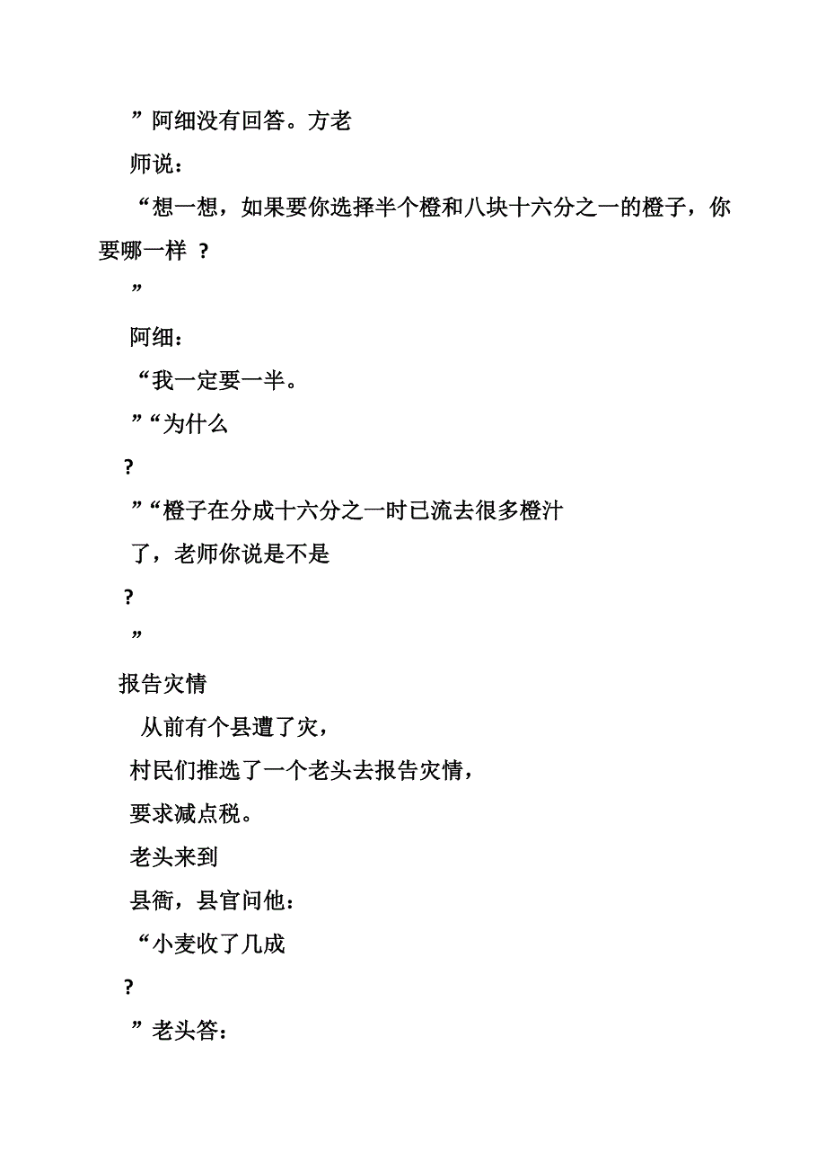 关于数学手抄报_第2页