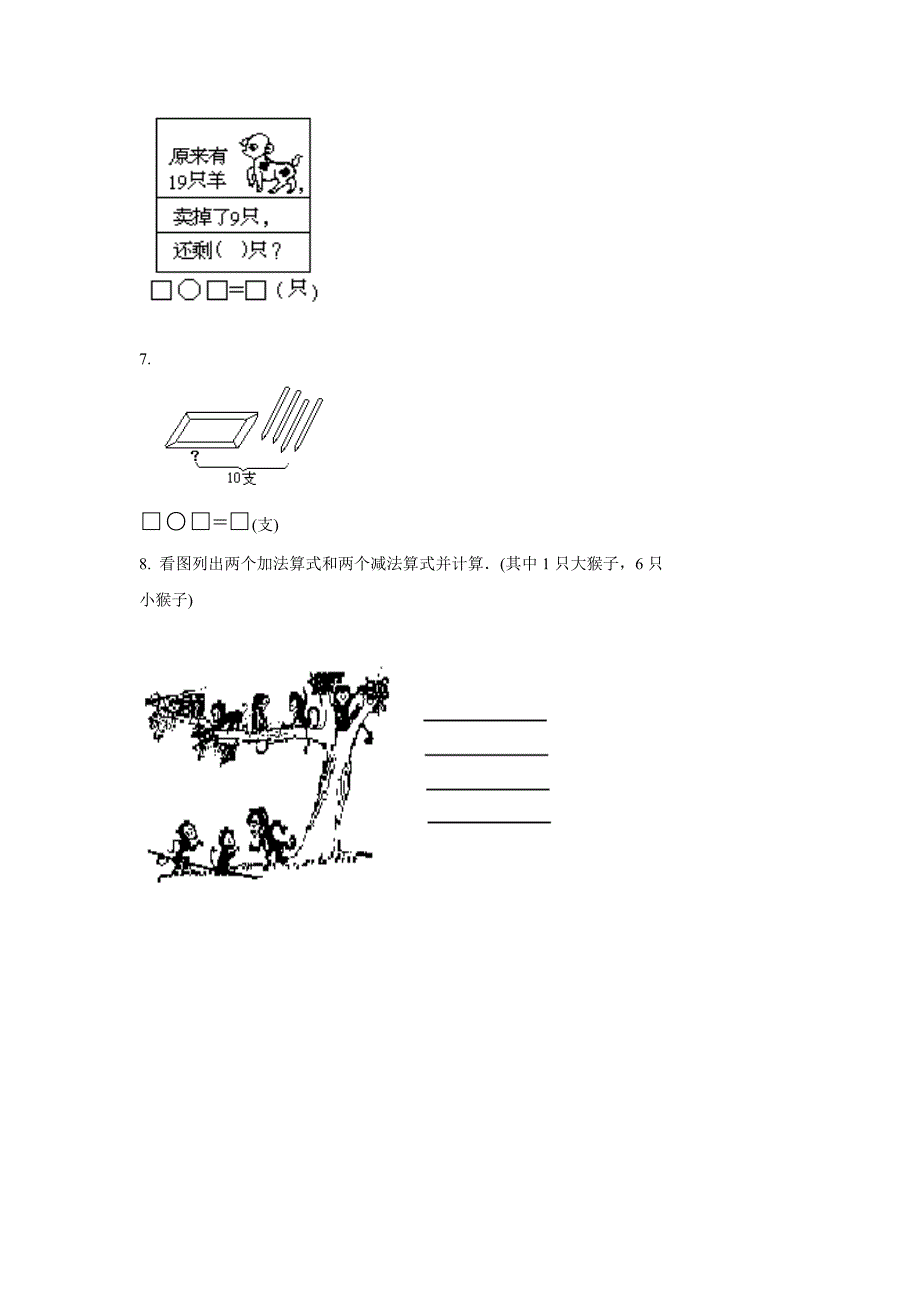 苏教版小学一年级期末试卷_第3页