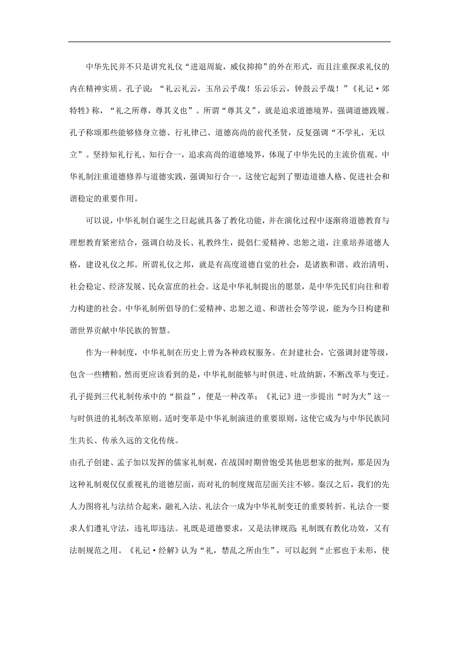 辽宁省17—18学年下学期高二期中考试语文试题（附答案）$847006_第2页