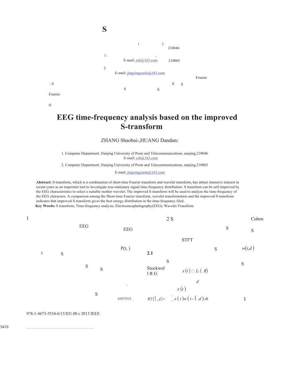 基于改进s变换脑电信号时频的分析方法_第1页