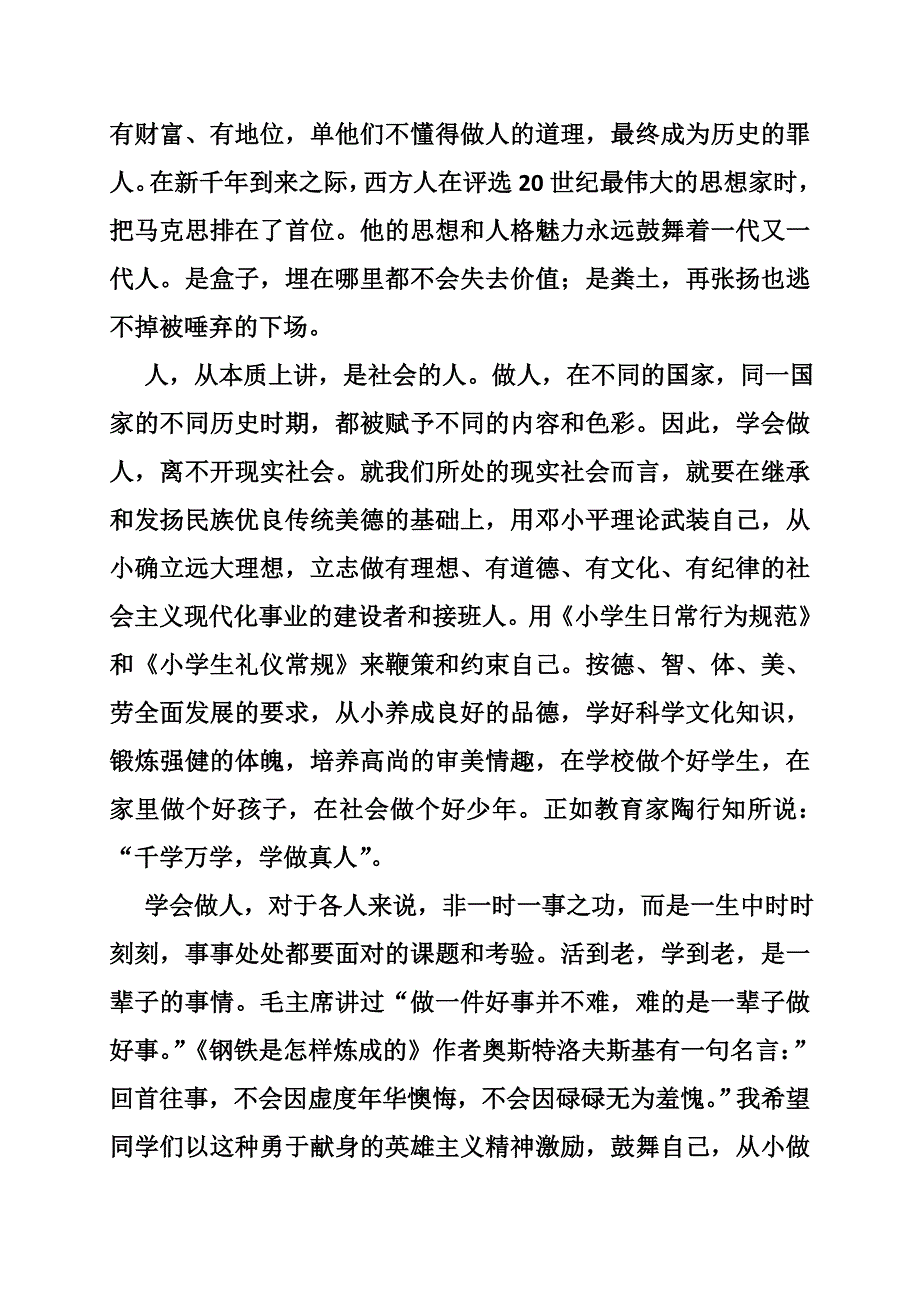 十一月份国旗下讲话—学会做人_国旗下讲话稿_第2页