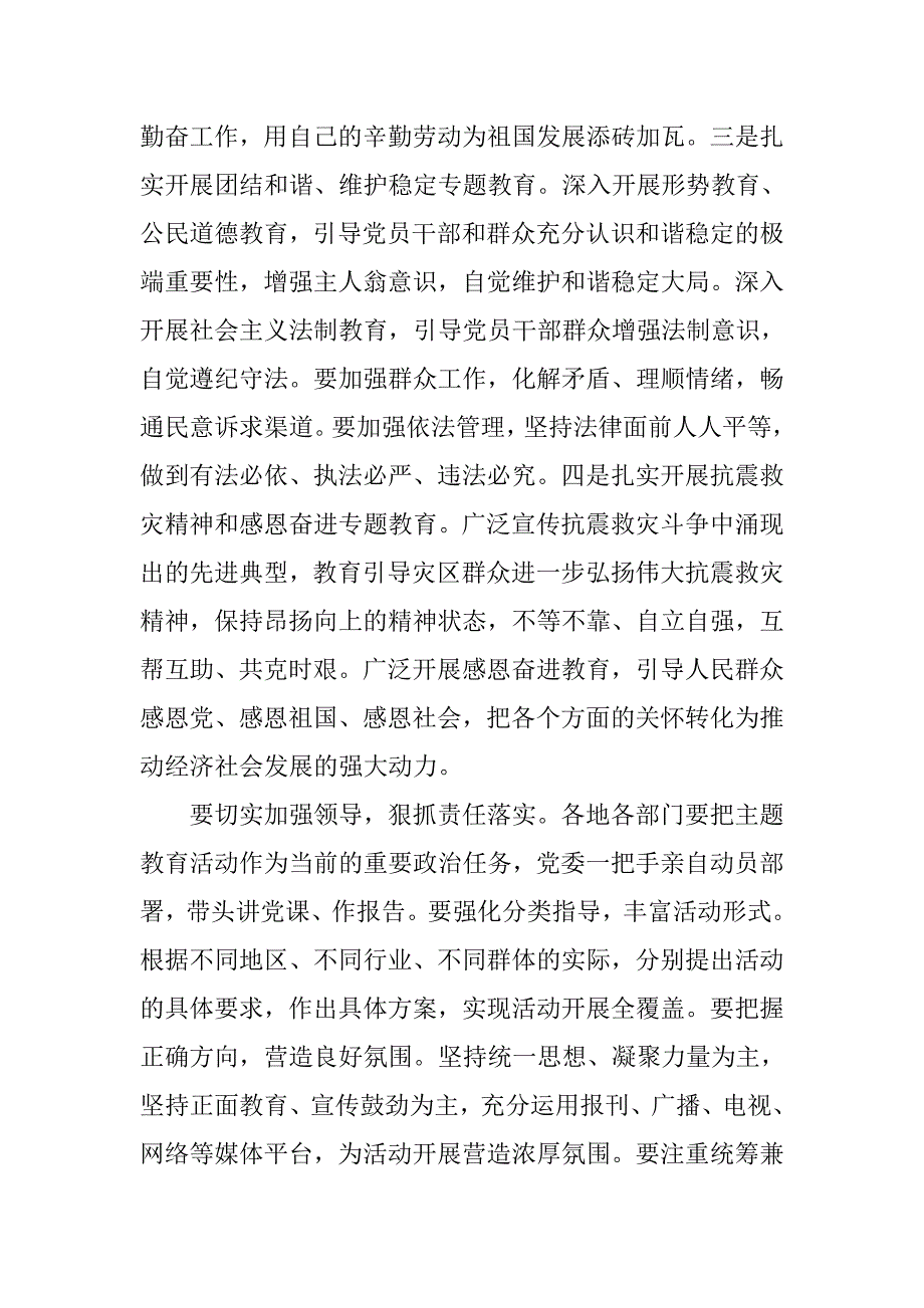 实现伟大中国梦思想汇报1500字.doc_第2页