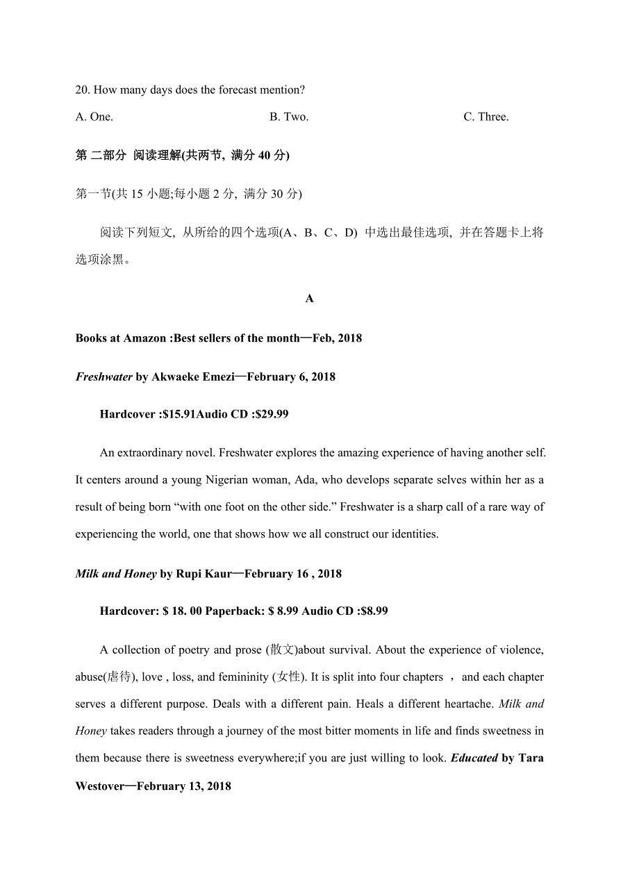 安徽省江淮十校2018届高三第三次（4月）联考英语试卷含答案_第4页