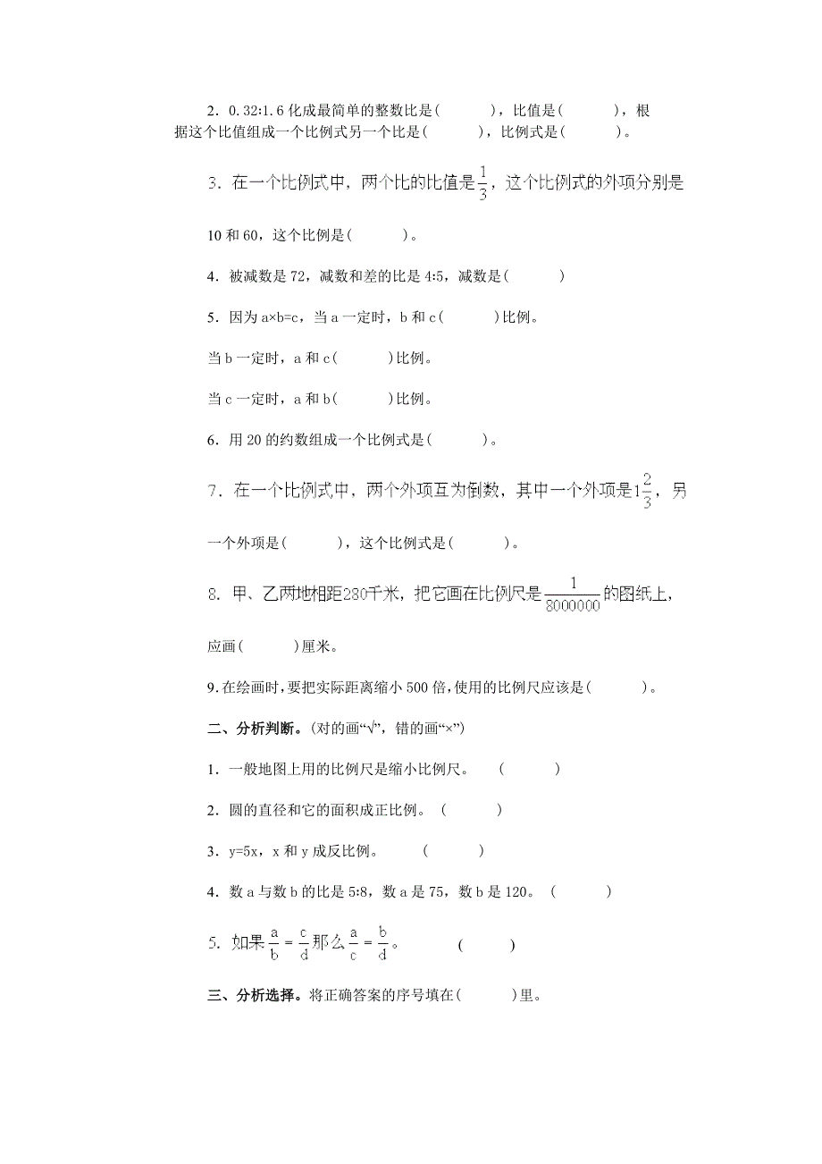 毕业综合复习题2_第3页