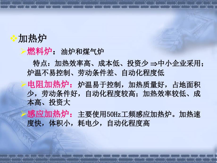 模具设计与数控加工铝合金挤压模具技术_第4页