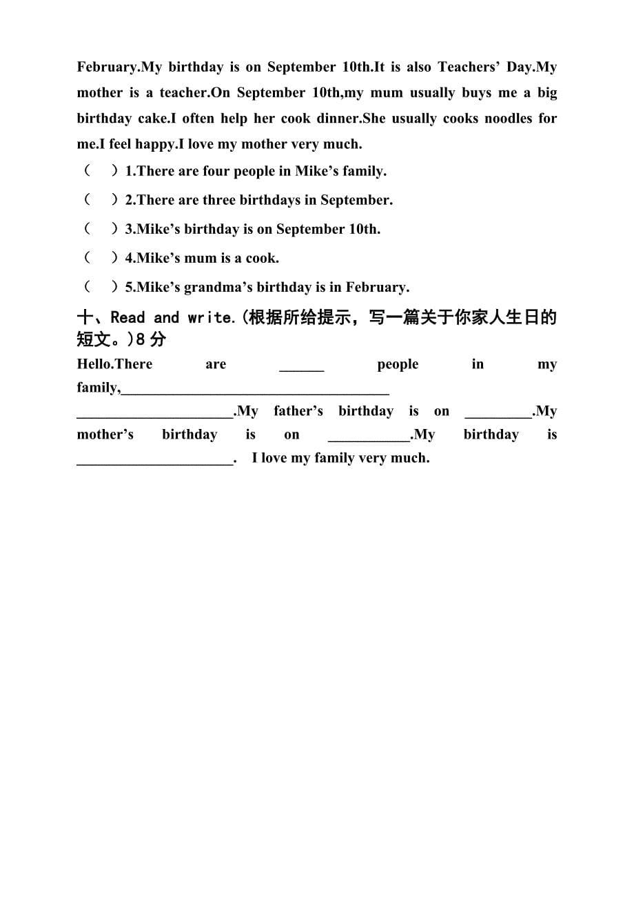 最新陕旅版小学五年级下册英语第二次月考测试卷_第5页