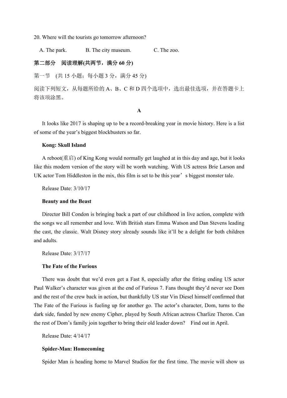 山西省2018届高三3月阶段练习英语试卷含答案_第4页