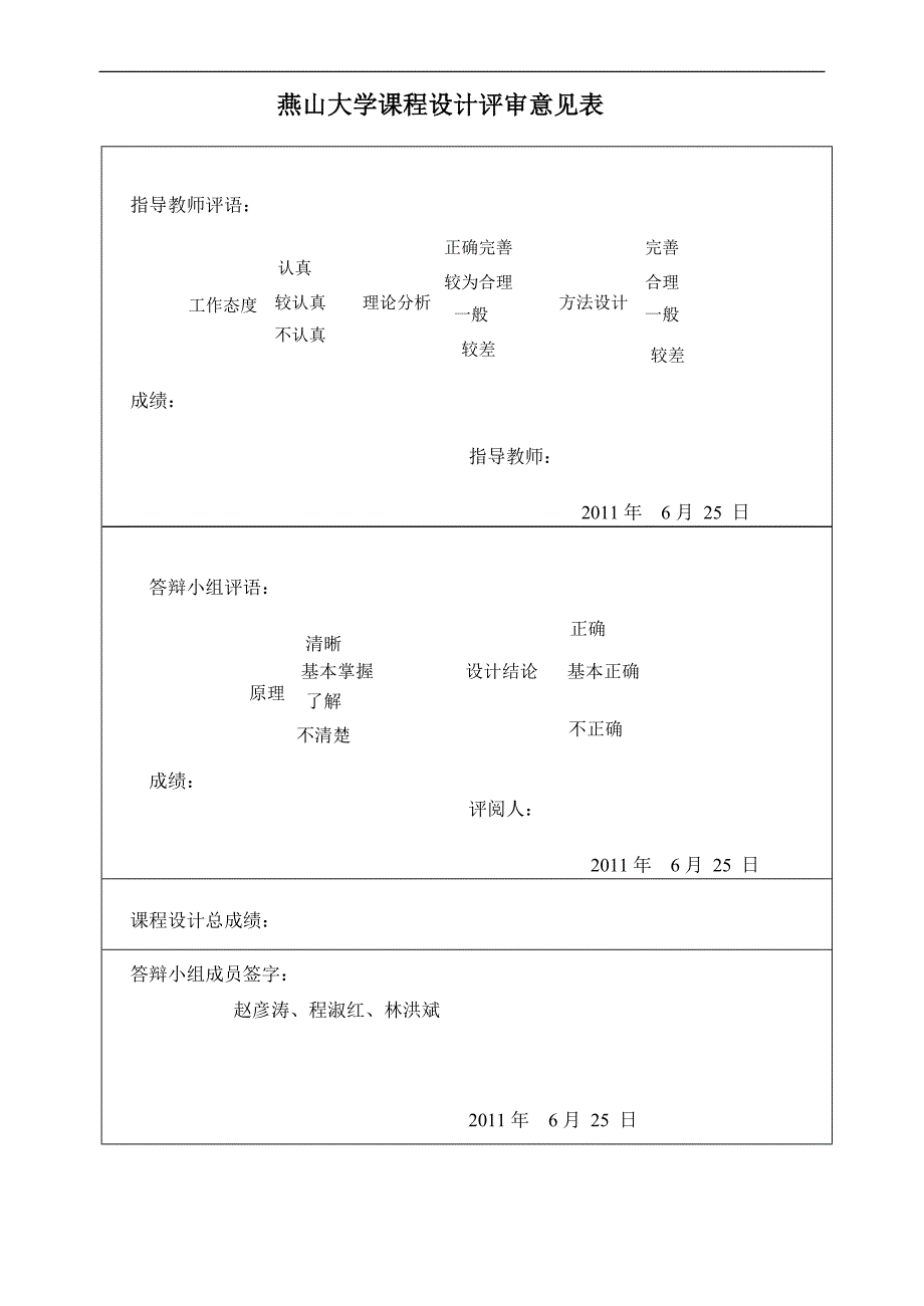 图像处理 论文_第3页