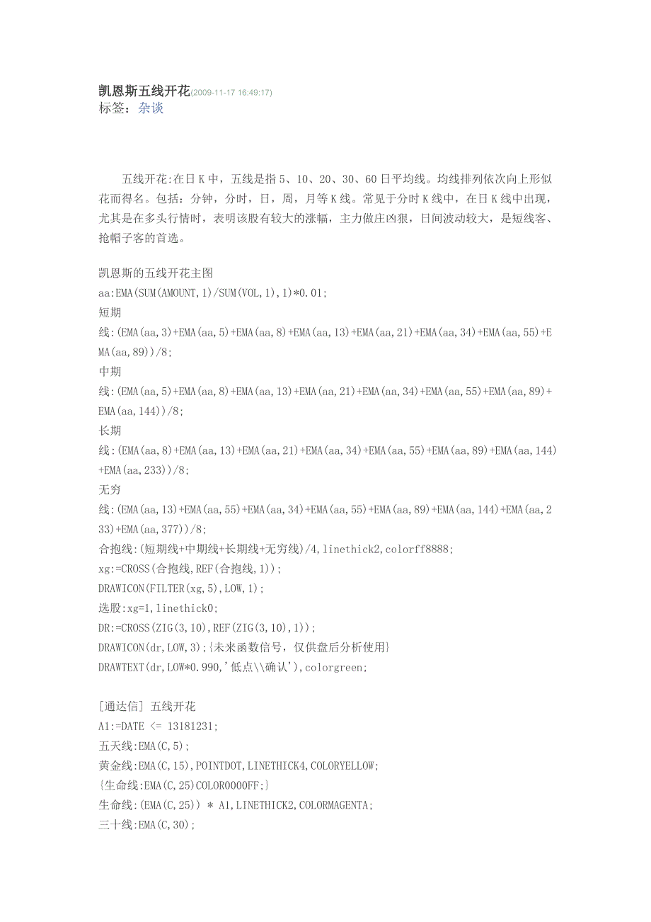 凯恩斯五线开花_第1页