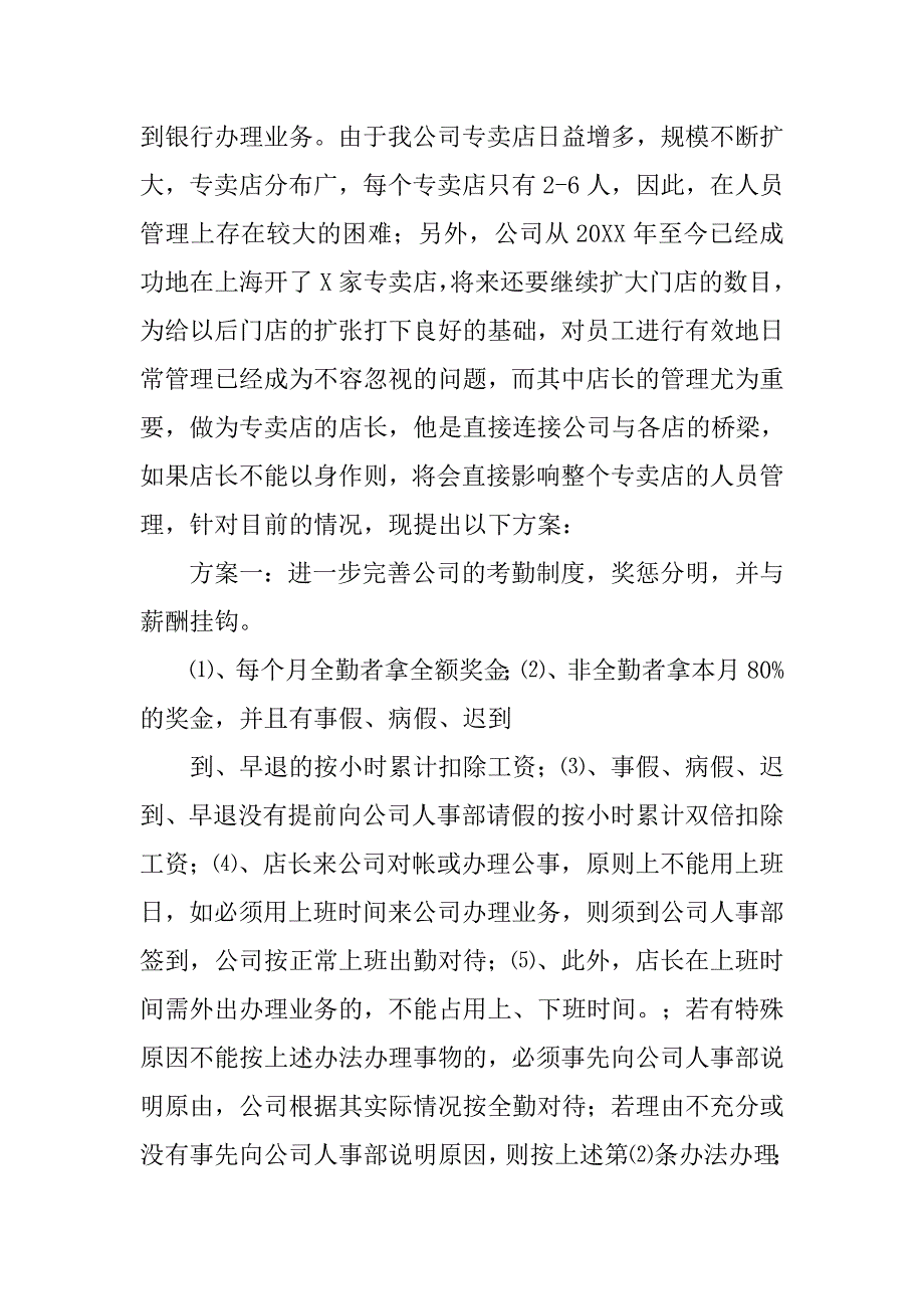 销售助理半年工作总结精选.doc_第4页