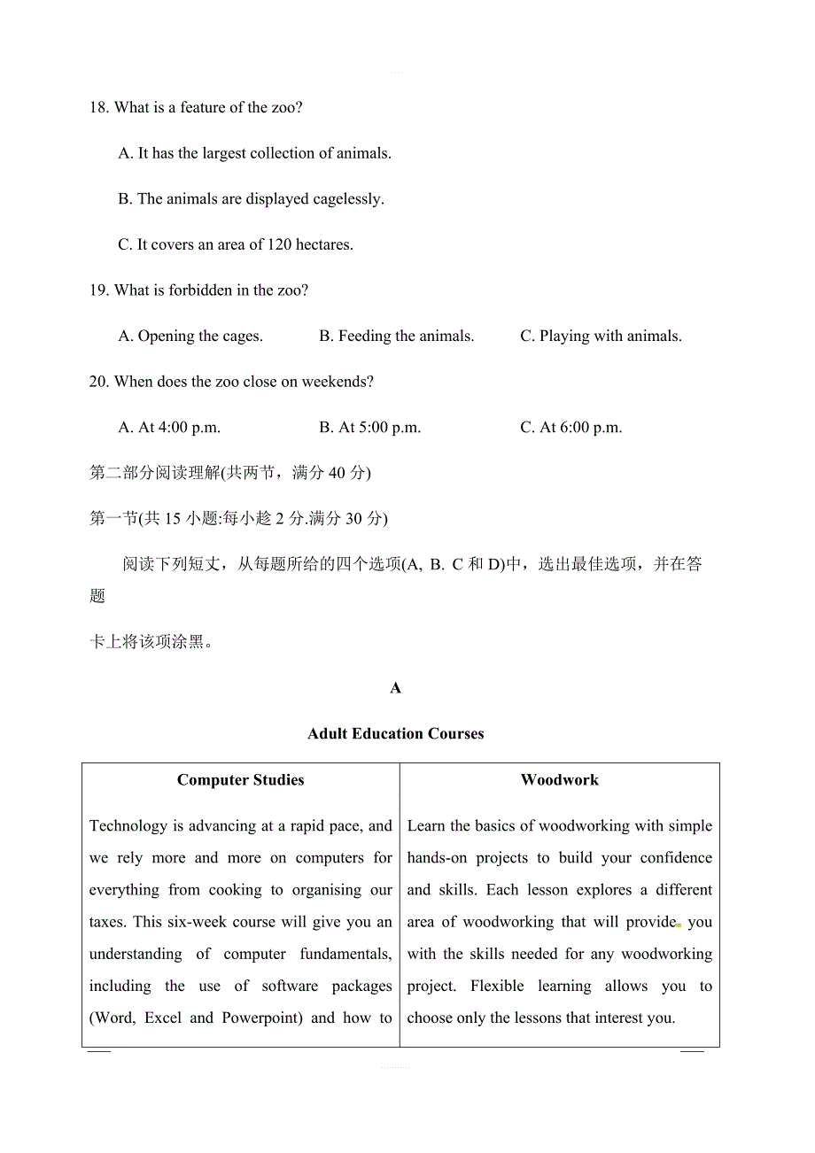 福建省永春县第一中学2018-2019学年高一下学期期中考试英语试题附答案_第4页